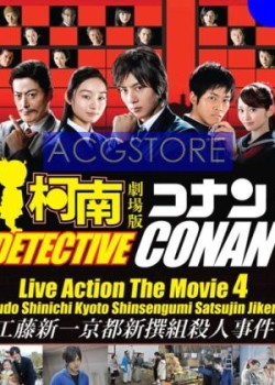 Detective Conan: Kudo Shinichi E No Chousenjou