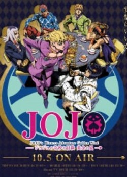 JoJo No Kimyou Na Bouken: Ougon No Kaze