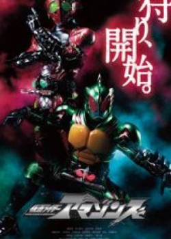 Kamen Rider Amazon 2